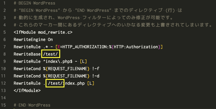 変更前の.htaccess