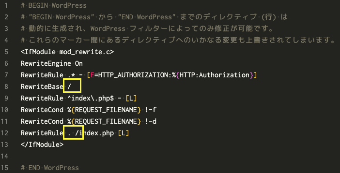 変更後の.htaccess